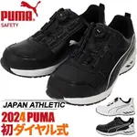 新款 日本正品🇯🇵日系職人用品~日本代購安全鞋➸PUMA RIDER 2.0 DISC LOW 25~28 防護 防砸