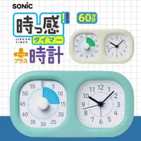 在飛比找蝦皮購物優惠-現貨 日本 Sonic 學習時鐘 計時器 2合一｜讀書計時器