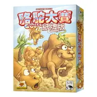 在飛比找樂天市場購物網優惠-駱駝大賽 紙牌版 CAMEL UP CARDS 繁體中文版 