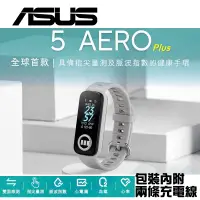 在飛比找蝦皮商城優惠-ASUS 華碩 VivoWatch 5 Aero Plus 