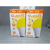 在飛比找蝦皮購物優惠-(U)  含稅 舞光 12W LED E27 感應微波燈泡 