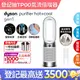 Dyson Purifier Hot+Cool Gen1 三合一涼暖空氣清淨機 HP10 白色