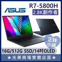 在飛比找蝦皮購物優惠-Q妹小舖❤R7 OLED M3401QA-0088B5800