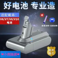 在飛比找Yahoo!奇摩拍賣優惠-❤小鹿臻選❤現貨 戴森吸塵器電池 v7 v8電池dc62 7