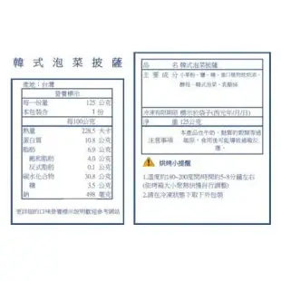 榮冠韓式泡菜披薩厚片吐司5片/組