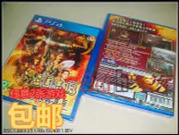 在飛比找Yahoo!奇摩拍賣優惠-易匯空間 PS4游戲 三國志13 威力加強版 13 PK版 