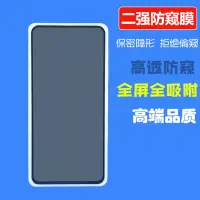 在飛比找蝦皮購物優惠-防偷窺 OPPO R15 Pro R17 Pro Realm