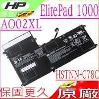 在飛比找Yahoo!奇摩拍賣優惠-HP AO02XL 電池 原裝 惠普 ElitePad 10