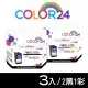 【Color24】for HP 1黑3彩 CF350A/CF351A/CF352A/CF353A/130A 相容碳粉匣