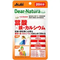 在飛比找比比昂日本好物商城優惠-朝日 ASAHI Dear Natura 葉酸 鐵 鈣 補充