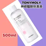(👉免運🇹🇼台灣賣家0關稅)💯韓國TONYMOLY神經醯胺酸保濕水 500ML  WONDER CERAMIDE化妝水