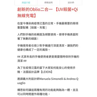 LEXON Oblio qi無線充電 UV光離子殺菌座 充電 殺菌 快充 IPHONE 無線充電