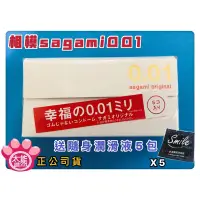 在飛比找蝦皮購物優惠-【攝護線】快速出貨 附發票 相模 元祖 sagami 001