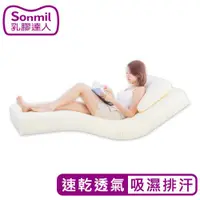 在飛比找ETMall東森購物網優惠-sonmil 95%高純度天然乳膠床墊 5cm 雙人5尺 3