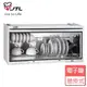 【喜特麗】JT-3690Q-懸掛式烘碗機90CM-部分地區含基本安裝詳閱商品介紹