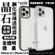 HODA 晶石 鋼化玻璃 軍規防摔 防摔殼 全透明 保護殼 透明殼 玻璃殼 iPhone 13 pro Max