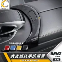 在飛比找蝦皮商城優惠-Alcantara BENZ 賓士 W205 X253 S2