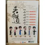 吳間道/吳兆南相聲劇藝社/二手原版DVD