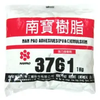 在飛比找蝦皮購物優惠-南寶樹脂白膠 3761 冷膠樹脂白膠 1KG /一包入 強力