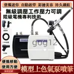 ⚡小冇優選⚡模型上色噴槍噴筆 便攜充電式迷你噴筆 油漆顏料電動噴槍 噴漆機 塗鴉繪畫美術上色噴塗 金屬皮革補色