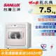 【台灣三洋Sanlux】電子式7.5公斤乾衣機SD-88U