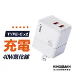 【附贈充電線】40W 氮化鎵 TYPE-C USB-C IPHONE 充電頭 快充頭 旅充頭 快充頭 快速充電器