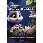 THE TALE OF PETER RABBIT: A CLASSIC FAIRY TALE FOR KIDS IN FARSI AND ENGLISH