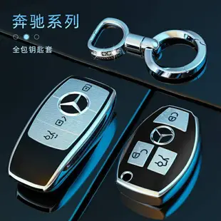 適用 Benz鑰匙套 賓士鑰匙殼 鑰匙皮套 TPU鑰匙保護套A180 W204 W205 GLC 鑰匙圈 汽車鑰匙包