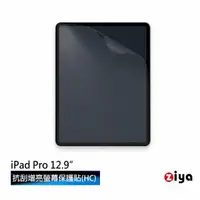 在飛比找momo購物網優惠-【ZIYA】Apple iPad 12.9 吋 抗刮增亮螢幕
