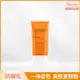 Avene 雅漾 雅漾全效極護亮顏防曬乳SPF50+ 30ml