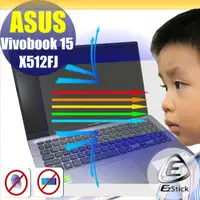 在飛比找PChome24h購物優惠-ASUS X512 X512FJ 防藍光螢幕貼 抗藍光 (1