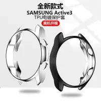 在飛比找Yahoo!奇摩拍賣優惠-Samsung Galaxy Watch 3 TPU電鍍半包