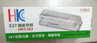 在飛比找Yahoo!奇摩拍賣優惠-{水電材料行}~[照明燈具]~E27 浴室燈，樓梯燈，陽台燈