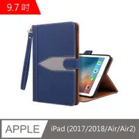 在飛比找PChome24h購物優惠-iPad 9.7 (2017/2018/Air/Air2) 