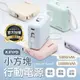 【官方授權！雙線輸出】 KINYO小方塊行動電源 5000mAh 10000mAh 迷你行動電源 雙線夾心隨手充 行動充 行動電源