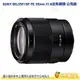 SONY SEL35F18F FE 35mm F1.8 全片幅 E 接環 定焦大光圈鏡頭 街拍 人像鏡 台灣索尼公司貨