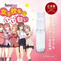 在飛比找PChome24h購物優惠-【綺夢集kimochi】日本TamaToys 日製謎之嗅覺體