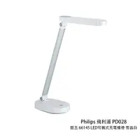 在飛比找蝦皮商城優惠-Philips 飛利浦 PD028 酷玉 66145 LED