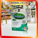 【株一藥局】固常樂 優葡菌 顆粒 30包/盒 專利三層包埋 多功能益生菌 乳酸菌 15種菌珠 葡聚多醣