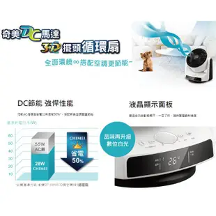 CHIMEI奇美8吋DC立式雙向循環渦流扇DF-08A0CD