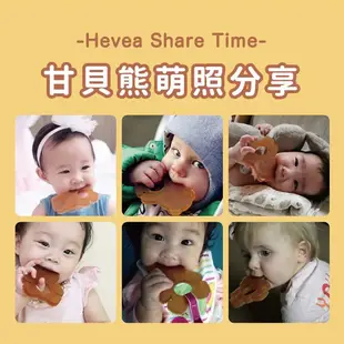 丹麥HEVEA 甘貝熊固齒器