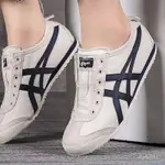 亞瑟士 【超高性價比】鬼塚虎(ASICS ONITSUKA TIGER MEXICO66)男女帆布鞋