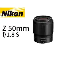 在飛比找蝦皮購物優惠-Nikon NIKKOR Z 50mm f/1.8 S 鏡頭