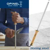 在飛比找momo購物網優惠-【OPINEL】Accessories 配件系列-金屬磨刀器