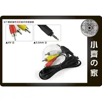 在飛比找蝦皮購物優惠-小齊2 多媒體播放器 MP5 DVD 電視 3.5mm轉 A