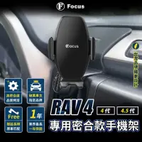 在飛比找momo購物網優惠-【Focus】Rav4 4代 4.5代 手機架 專用 卡扣式