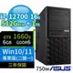 ASUS華碩W680商用工作站12代i7/16G/512G+1TB/GTX1660S/Win11/10專業版/3Y