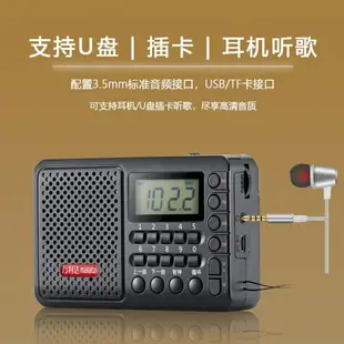 收音機 全波段收音機新款便攜式老人老年人半導體迷你小型可充電插