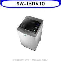 在飛比找蝦皮商城優惠-SANLUX台灣三洋【SW-15DV10】15公斤變頻洗衣機