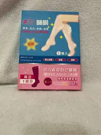 在飛比找Yahoo!奇摩拍賣優惠-(現貨）DR.piz Lafan名人寵愛自己腿膜/足膜(80